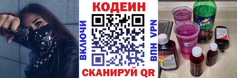 Кодеиновый сироп Lean Purple Drank  MEGA ссылка  Нурлат  где можно купить  