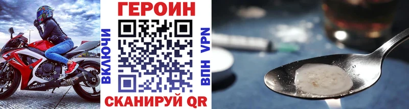 ГЕРОИН белый  наркошоп  Нурлат 