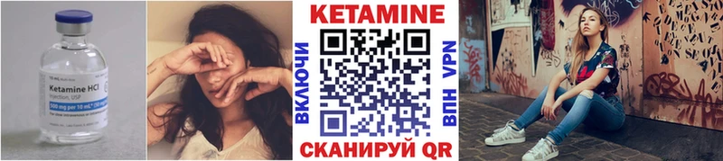 КЕТАМИН ketamine  Нурлат 