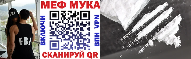 Мефедрон мяу мяу  MEGA зеркало  shop клад  Нурлат 