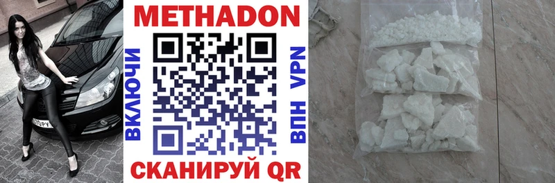 Метадон белоснежный  kraken зеркало  Нурлат 