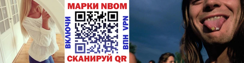 Марки 25I-NBOMe 1500мкг  даркнет телеграм  Нурлат 
