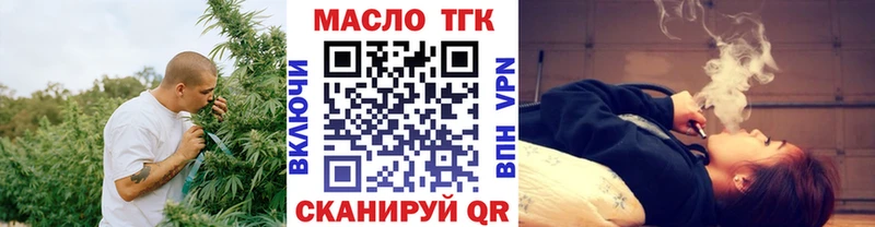 Дистиллят ТГК жижа  наркошоп  Нурлат 